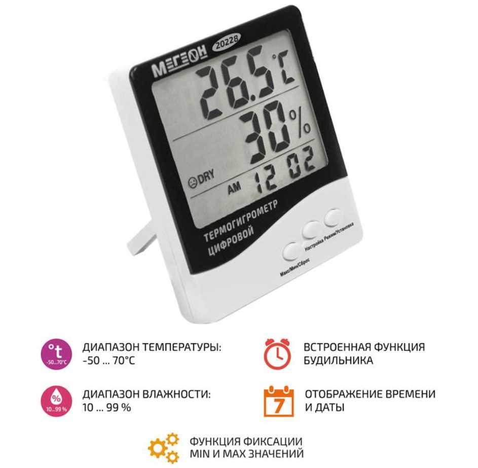 Термогигрометр настольный цифровой МЕГЕОН 20228 фото